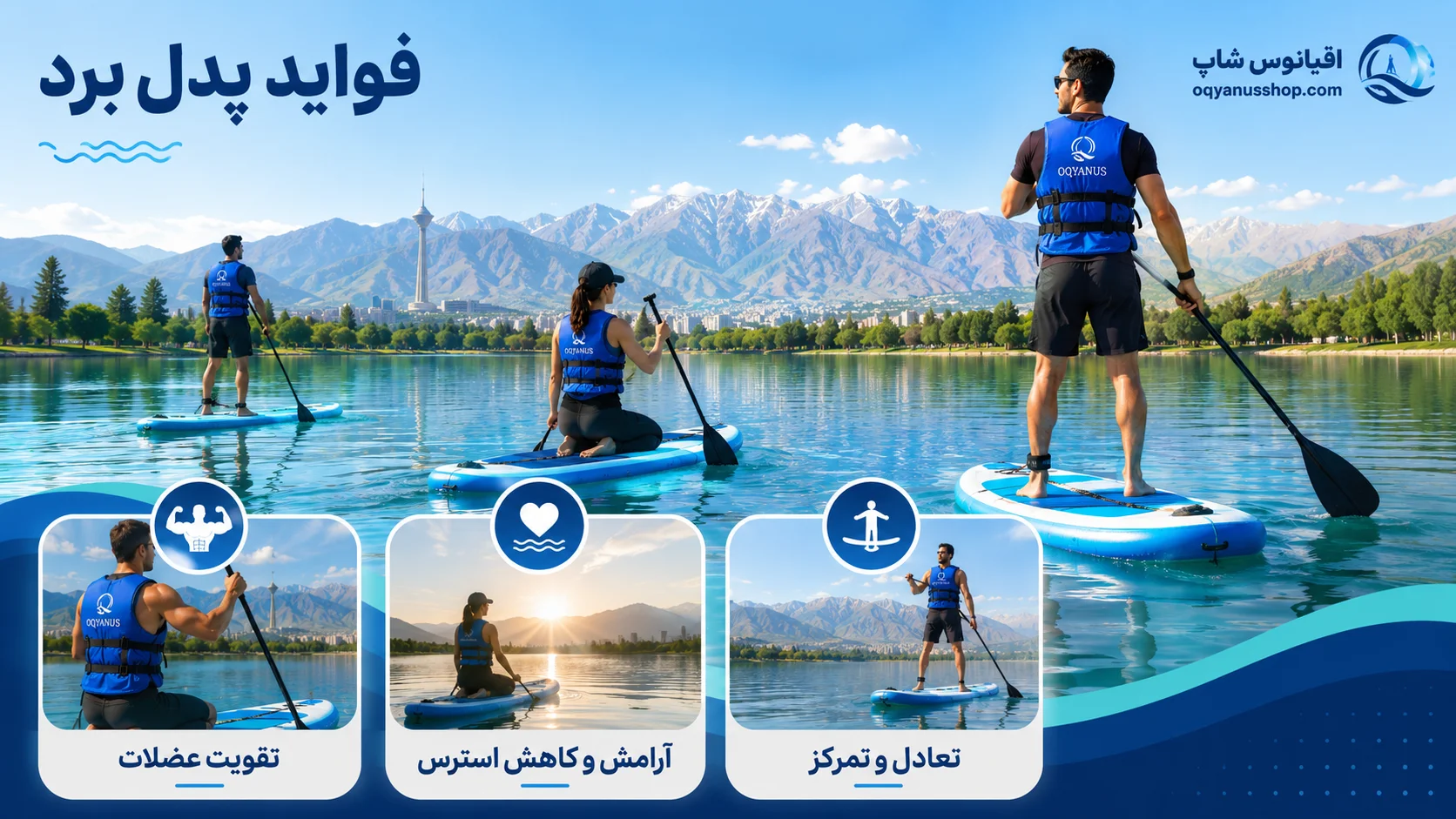 فواید پدل برد سواری